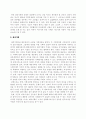행정수도 이전에 대하여 2페이지