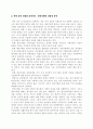 행정수도 이전에 대하여 3페이지