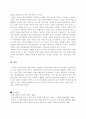 행정수도 이전에 대하여 4페이지