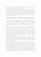 생산적 복지와 참여복지 5페이지