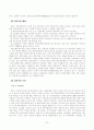 탈북자와 사회복지 9페이지