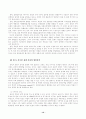 탈북자와 사회복지 14페이지