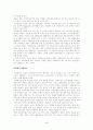 국가발전에 있어 행정의 역할 4페이지