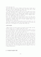 국가발전에 있어 행정의 역할 5페이지