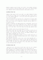 국가발전에 있어 행정의 역할 7페이지
