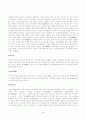 아리스토 텔레스의 정치학에 대하여 5페이지