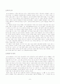아리스토 텔레스의 정치학에 대하여 7페이지