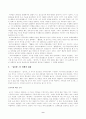 아리스토 텔레스의 정치학에 대하여 9페이지