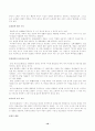 아리스토 텔레스의 정치학에 대하여 10페이지