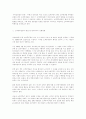 `개미군단들의 반란`, `다윗과 골리앗의 싸움` 1페이지