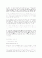 `개미군단들의 반란`, `다윗과 골리앗의 싸움` 2페이지