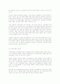 `개미군단들의 반란`, `다윗과 골리앗의 싸움` 3페이지