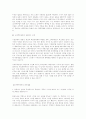 `개미군단들의 반란`, `다윗과 골리앗의 싸움` 5페이지