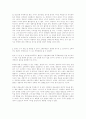 `개미군단들의 반란`, `다윗과 골리앗의 싸움` 6페이지