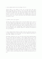 `개미군단들의 반란`, `다윗과 골리앗의 싸움` 7페이지