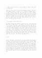 `개미군단들의 반란`, `다윗과 골리앗의 싸움` 8페이지