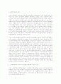 `개미군단들의 반란`, `다윗과 골리앗의 싸움` 9페이지