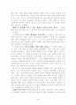 기든스의 제3의길 5페이지