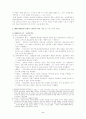 1960～1970년대 비평의 쟁점과 새로운 방법론의 모색 2페이지