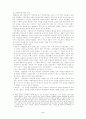 1960～1970년대 비평의 쟁점과 새로운 방법론의 모색 5페이지