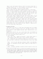 1960～1970년대 비평의 쟁점과 새로운 방법론의 모색 7페이지