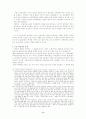 1960～1970년대 비평의 쟁점과 새로운 방법론의 모색 8페이지