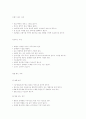 호텔서비스맨의 기본예절 4페이지