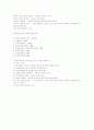 호텔서비스맨의 기본예절 9페이지