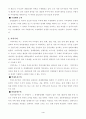 국제통상의 사조에대하여 4페이지
