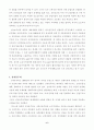 국제통상의 사조에대하여 6페이지