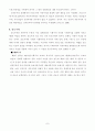 국제통상의 사조에대하여 7페이지