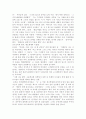 아담이 눈뜰때 총평 2페이지