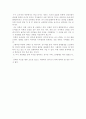 안보딜레마에 따른 남북한 관계의 이해 2페이지