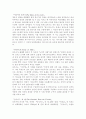 알렉산더 포우프 총론 2페이지