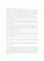 양귀자의 ‘모순’ 총평!!!! 2페이지