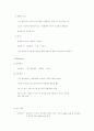 (주)아용의 Cool 사업보고서(중국대상 언더웨어) 9페이지