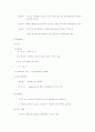 (주)아용의 Cool 사업보고서(중국대상 언더웨어) 10페이지