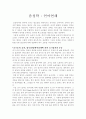 언어연쇄 1페이지