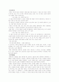 언어연쇄 3페이지