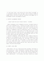 마르크스주의적 페미니즘과 급진적 페미니즘 4페이지