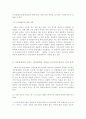 마르크스주의적 페미니즘과 급진적 페미니즘 7페이지