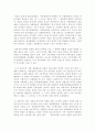 마르크스주의적 페미니즘과 급진적 페미니즘 9페이지