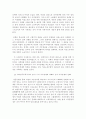 마르크스주의적 페미니즘과 급진적 페미니즘 14페이지