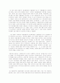 마르크스주의적 페미니즘과 급진적 페미니즘 16페이지