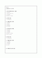 유한킴벌리와 한국담배인삼공사를 통해 이들 각각의 이해관계자모형 2페이지