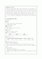 유한킴벌리와 한국담배인삼공사를 통해 이들 각각의 이해관계자모형 3페이지