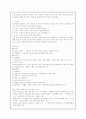 유한킴벌리와 한국담배인삼공사를 통해 이들 각각의 이해관계자모형 7페이지