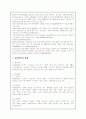 유한킴벌리와 한국담배인삼공사를 통해 이들 각각의 이해관계자모형 9페이지