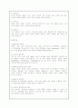 유한킴벌리와 한국담배인삼공사를 통해 이들 각각의 이해관계자모형 10페이지