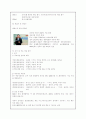 유한킴벌리와 한국담배인삼공사를 통해 이들 각각의 이해관계자모형 12페이지